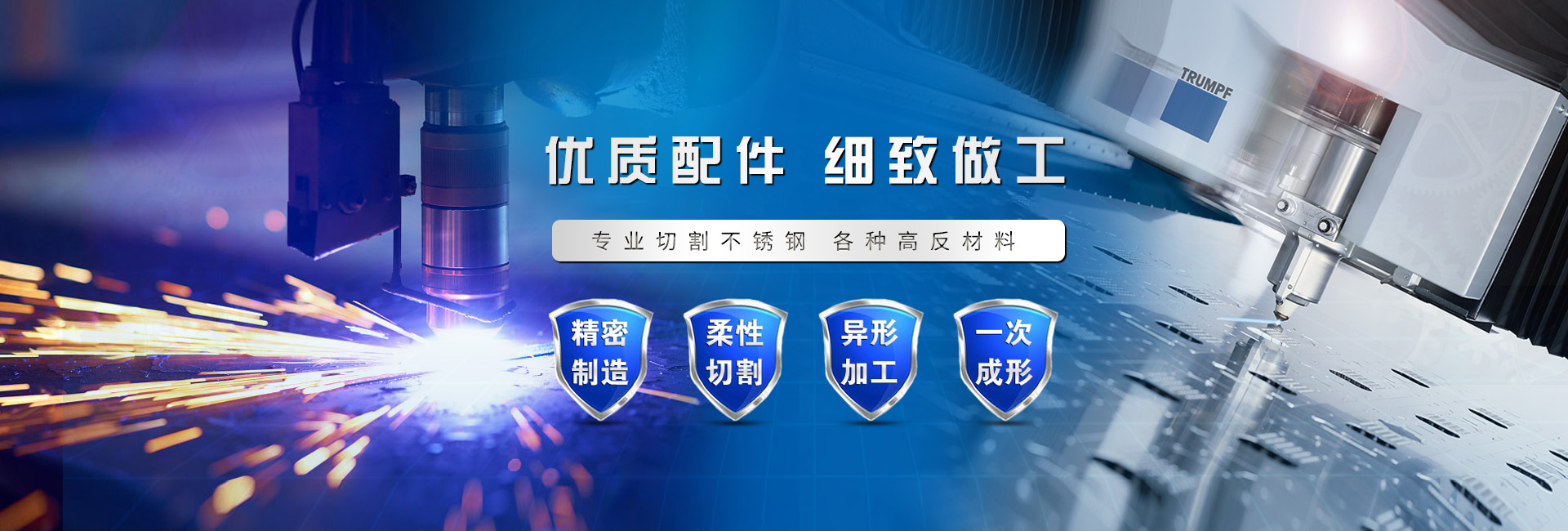 不銹鋼切割加工